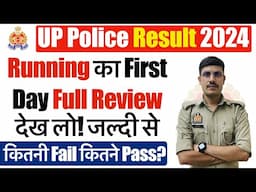 UP Police 1st Day Running Review | UPP Physical Review 2025 | UP Police Constable Running