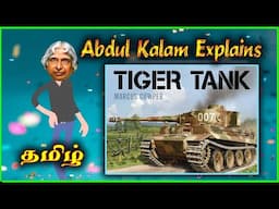 Tiger Tank - World War 2 |அமெரிக்காவை தெறிக்கவிட்ட ஹிட்லரின் யுத்த டாங்கி | Knowledge BOSS |KB