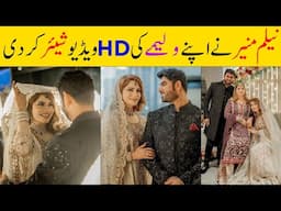 Neelam Muneer Reception | Neelam Muneer Husband | Neelam Muneer Wedding