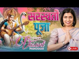 Vasant Panchami Live - Kanchan English Connection with Adi