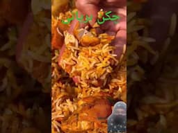 Chicken Biryani Recipe | چکن بریانی ریسپی #viralvideo #food #shorttrending #shorts #youtubeshorts