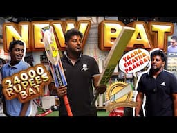 😲24000 Cricket Bat வேணுமா🤯 ? அநியாயம் 🤦 | New Bat Vlog - 2 | Dual Tone Bats | Nothing But Cricket 🏏