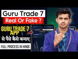 GURU TRADE 7 se paise kaise kamaye 🤑 | How to start trading ₹20