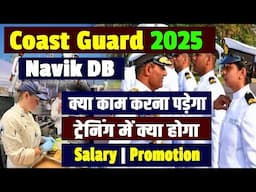 Indian Coast Guard Navik DB Job Profile | Navik DB Kya hota hai | Salary and Work | Promotion