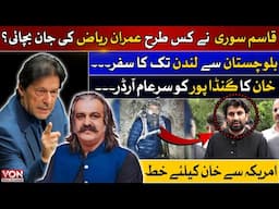 How Qasim Suri Help Save Imran Riaz's Help | Imran Khan's Order To Gandapur | VON Special | VON