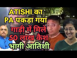 Atishi's P.A. caught red handed distributing money to voters | By: Hari Mohan