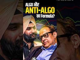 Algo और Anti-Algo का Formula क्या है? #RajeshTambe #CASumeetMongia #Podcast