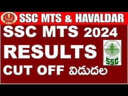 SSC MTS HAVALADAR 2024 RESULTS CUT OFF | SSC MTS పరీక్ష ఫలితాలు  విడుదల | SHORTLISTED FOR PET