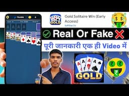 Gold solitaire win real or fake | Gold solitaire win se withdrawal kaise kare | Gold solitaire win