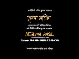 Beshma ashil  Promo