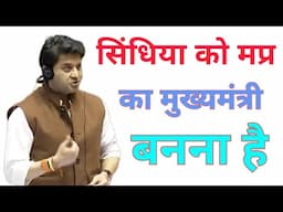 ज्योतिरादित्य सिंधिया का बीजेपी से हो रहा मोह-भंग #bjp #mp #jyotiradityascindia