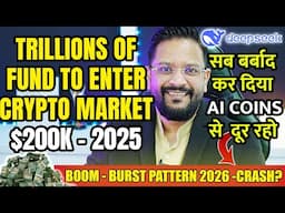 DeepSeek - सब बर्बाद कर दिया AI COINS से  दूर रहो. Bitcoin $200k by 2025. BOOM - BURST PATTERN 2026?