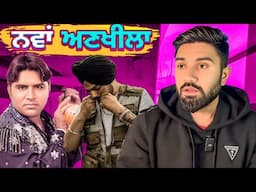 Sidhu Moose Wala | Balkar Ankhila & Manjinder Gulshan | Param Khela #paramkhela #sidhumoosewala