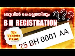 കേരളത്തിലും BH Registratiion നു വഴി തെളിയുന്നു??