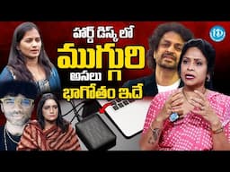 Rajitha Mynampalli About Mastan Sai Hard Disk | Lavanya | Shekar Basha | @iDreamMahila