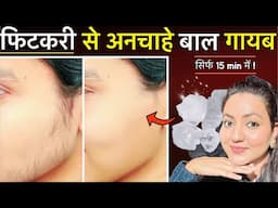 कितने भी मुश्किल झाइयाँ Facial Hair अनचाहे बाल, Pigmentation काले धब्बे हो, इस Remedy से 100% इलाजा💕