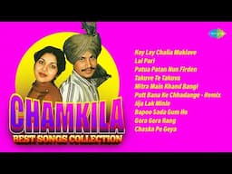 Chamkila Best Songs Collection | Koy Lay Chalia Muklave | Amarjot | Old Punjabi Songs