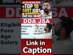 Best Govt Job after 12th | NO competition Govt job #govtjobs #govtjobafter12th #newgovtjob