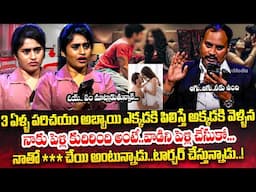 ఛీ..ఛీ వాడు మనిషేనా..? Legal Talk With Anusha Exclusive Program | Real Life Story | iDream Legal