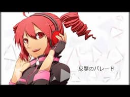 【Kasane Teto】 Parade of Counterattacks【UTAUオリジナル曲】