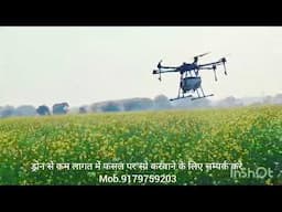 Iffco kisan dron spry