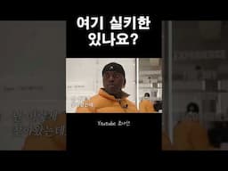 마초식 화장품 쇼핑