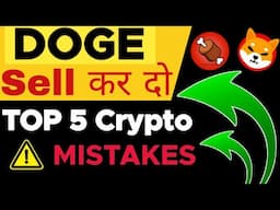 Crypto News Today | The 5 WORST Cryptocurrency Investing Mistakes to Avoid