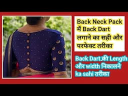 Pack Neck Blouse में परफेक्ट फिटिंग के लिए Dart की लंबाई चौड़ाई कुछ इस तरह से ले /Karishma creation