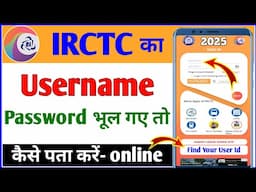 Irctc Username Password Forgot | How to Find Irctc Username | Irctc user id kaise pata kare