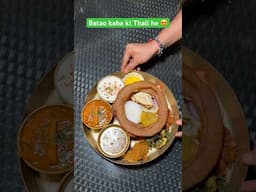 Can you guess kaun si country ki Thali he 🙌🤩 #ytshorts #food #shortvideo #trending