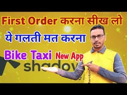 Shadowfax Bike Taxi First Ride Earnings, First Day In Shadowfax Uber Bike Taxi Job