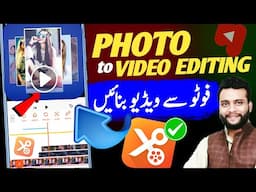 Photo se Video Kaise Banaye | Photo se Video Banane ka Tarika | Photo se Video Kaise Banate Hain