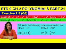 NCERT EXERCISE 2.5 (Q6)  Write the following cubes in expanded form- STD 9 Ch-2 Polynomials