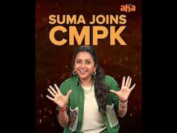 ENTERTAINMENT OVERLOAD! 🚀 Suma Kanakala in CMPK | Don't Miss! | aha videoIN