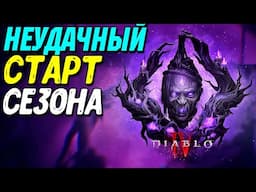 Что происходит с Diablo 4? Почему всё сломано?