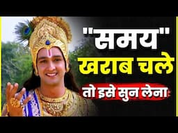 समय ख़राब चले तो इसे सुन लेना - सब अच्छा होगा | Akela Insaan | Motivational Video hindi