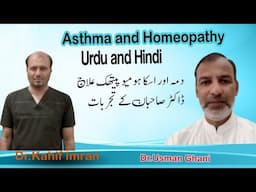 Asthma and Homeopathy ! Hindi and Urdu ! Dr.Usman Ghani and Dr.Kashif Imran ! Clinical Experience