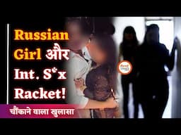 Special Demand में Russian की Supply? | युवक ने तोड़ा दम | मामले में हुए कई खुलासे | Raipur | Sanjay