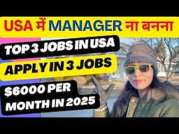 Top 3 Jobs in USA 2025| $6000 per month job in America|Apply in top 3 jobs in hindi|Amita USA Videos