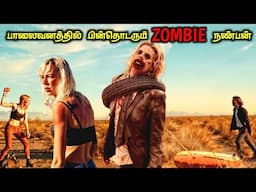 FOLLOW பன்றியாடா..! BODY SODA 😂😂😂|TVO|Tamil Voice Over|Tamil Explanation|Tamil Dubbed Movies