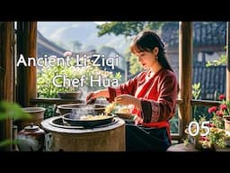 Ancient Li Ziqi | Chef Hua 05🥬#李子柒 #liziqi #liziqichannel  #chinesecuisine  #chinesefood