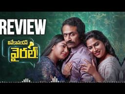 Vivekanandan Viral Movie Review Telugu | Vivekanandan Viral Review Telugu | Telugu Movies