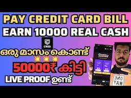 How to Make 50K Money Online| How To Pay Credit Card Bill | How to Pay Credit Card Minimum Due