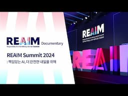 REAIM Summit 2024 다큐멘터리 : 책임있는 AI, 더 안전한 내일을 위해