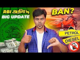 Petrol and Diesel Ban?, RBI அதிரடி Update, SEBI Chairman Chapter Close?, Budget 2025: WTF News 05