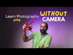 The FASTEST Way to Learn Photography in Tamil Without a Camera in 2025