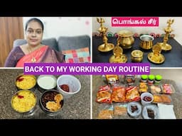 மாமியார்😟இதை செய்ய சொன்னாங்க|How I Come Back to MY WORKING DAY ROUTINE|Pongal Shopping Vlog