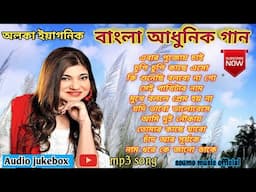 অলকা ইয়াগনিক বাংলা আধুনিক গান।। Alka Yagnik Banglai Song।।