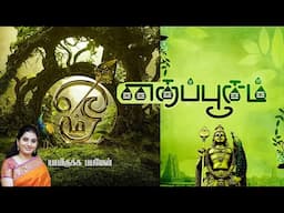 தைப்பூசம் 2025 Murugan Abishegam #2025