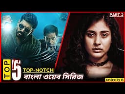 Top 5 Best Bengali Web Series On Hoichoi, Binge, Zee5 & YouTube | Part 2 | Review by JS